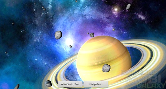 Solar System HD Deluxe Edition – красота космоса для Android