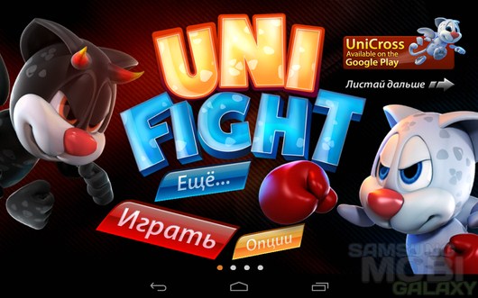 UNIFIGHT – чемпионат единоборств для Android 