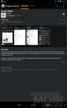 Яндекс.Store – магазин Android приложений для Android