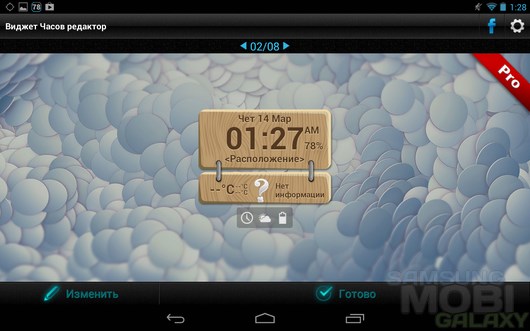 Beautiful Clock Widget – виджеты часов для Android