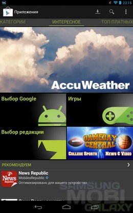 Google Play – маркет приложений от Google для Android