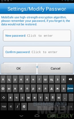 MobiSafe – хранение данных для Android