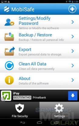 MobiSafe – хранение данных для Android