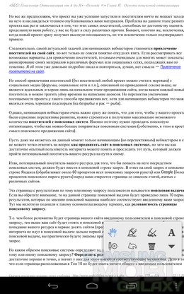 SmartQ Reader – чтение PDF-файлов для Android