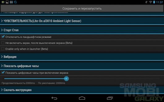 Smart Screen Off Pro – автоматическое отключение экрана для Android