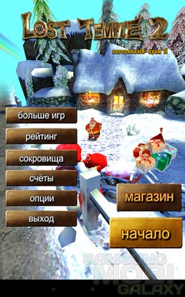Lost Temple II – снежный побег для Android