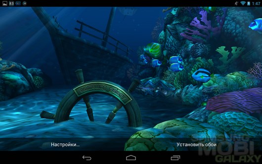Ocean HD – океанская сказка для Android