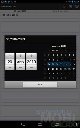 RecordsCalendar – календарь праздников для Android