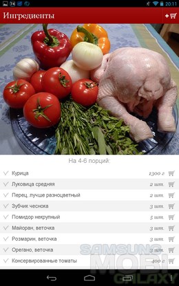 Рецепты Белоники – питаемся изыскано для Android 