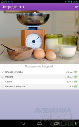 Рецепты Белоники – питаемся изыскано для Android 
