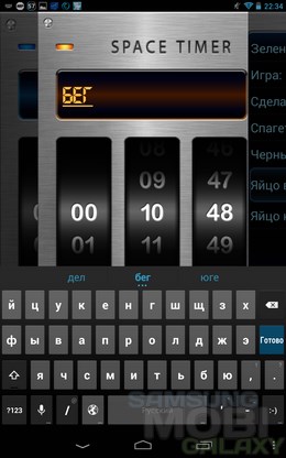 Space Kitchen Timer Lite – продвинутый таймер для Android