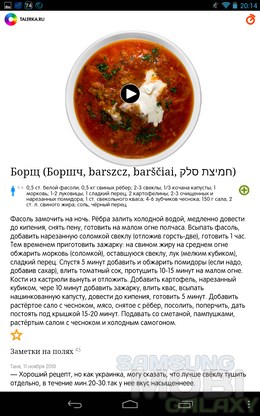Талерка видео рецепты – готовим по видео для Android