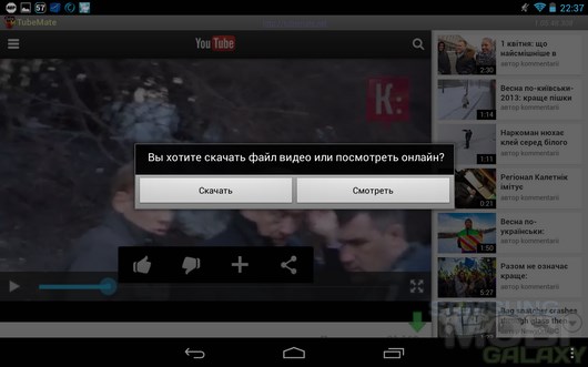 TubeMate – работа и загрузка с YouTube для Samsung Galaxy 