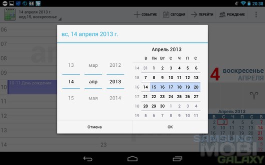 aCalendar – могучий календарь для Android