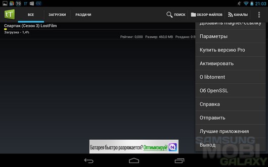 tTorrent – торрент-загрузчик для Android