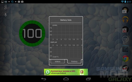 Battery Solo Widget – виджет для аккумулятора для Android