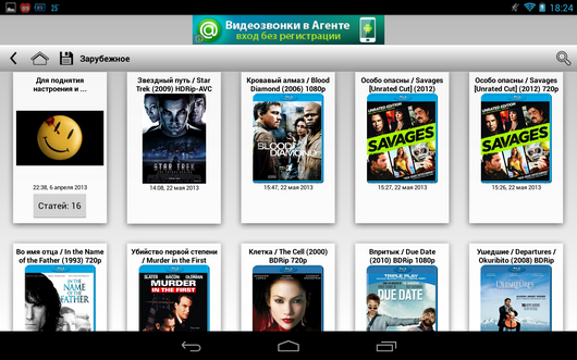 EX.UA – онлайн кинотеатр для Android