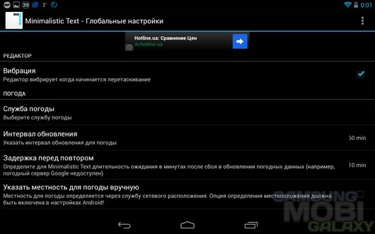 Minimalistic Text - виджет для эстетов для Android