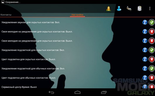 Shady SMS – скрываем SMS-сообщения для Android