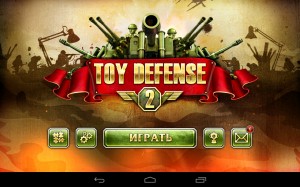 Toy Defense 2 - игрушки снова в бою для Android