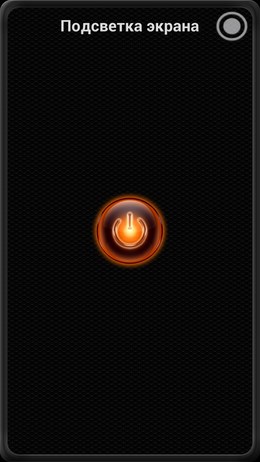 Фонарик - Tiny Flashlight – лучшая подсветка для Android