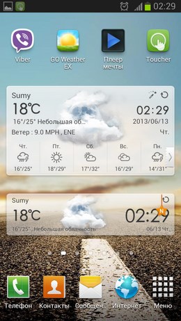 GO Wether EX – динамическая погода для Android