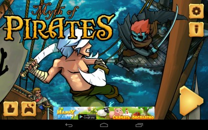 Myth of Pirates - разборки пиратов на вашем Samsung Galaxy