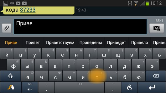Swype Keyboard – альтернативная клавиатура для Android