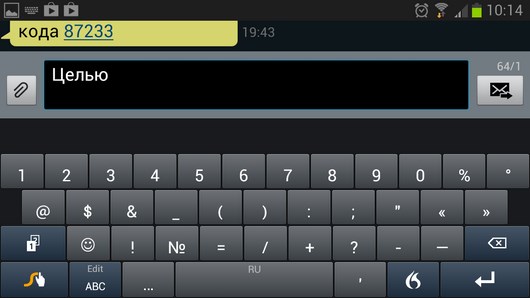 Swype Keyboard – альтернативная клавиатура для Android