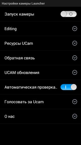 UCam – обработка фото для Android
