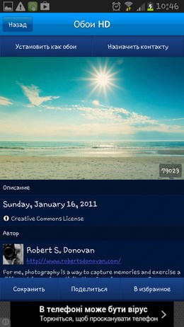 Backrounds HD – лучшая подборка картинок для Android
