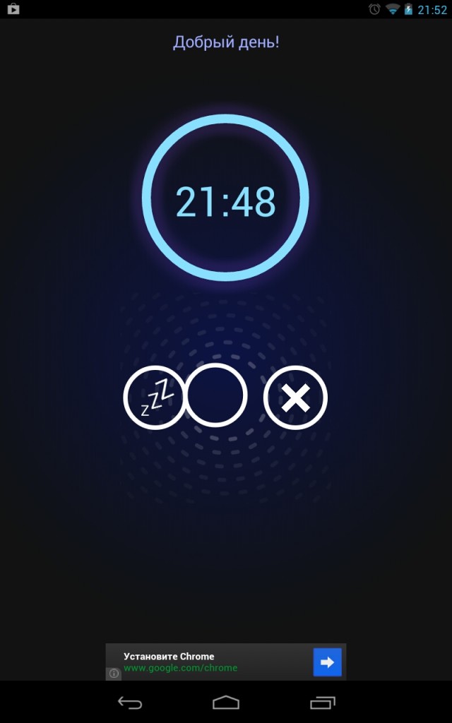 Neon Alarm Clock - будильник в неоновом стиле для Samsung Galaxy