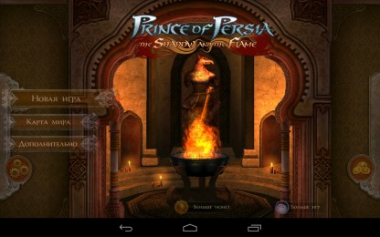 Prince of Persia Shadow&Flame - новые приключения со старым героем для Samsung Galaxy
