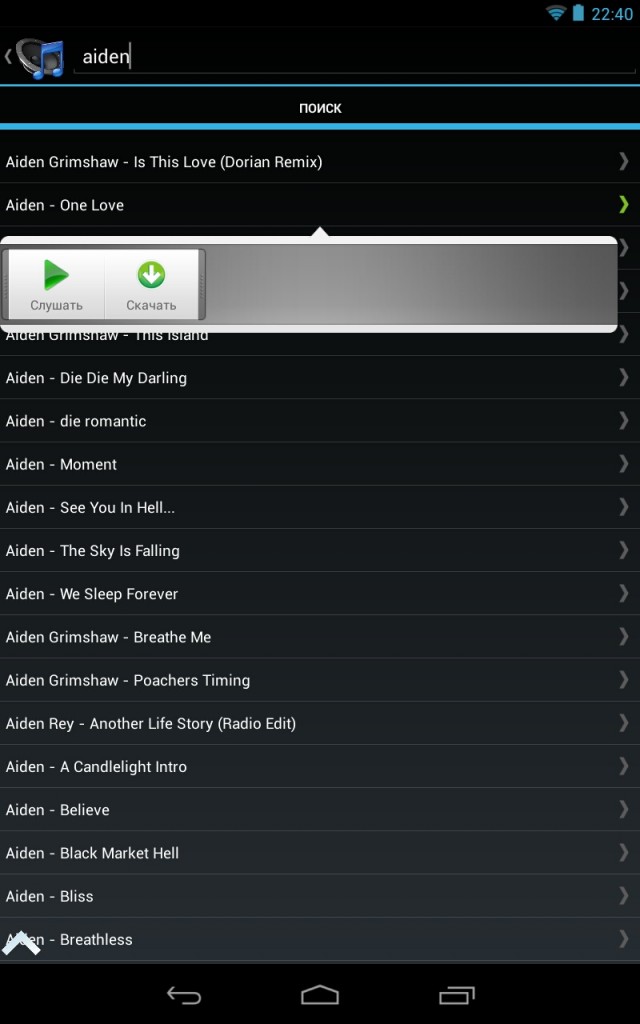 Скачать Музыку - приложение для загрузки музыки на Samsung Galaxy