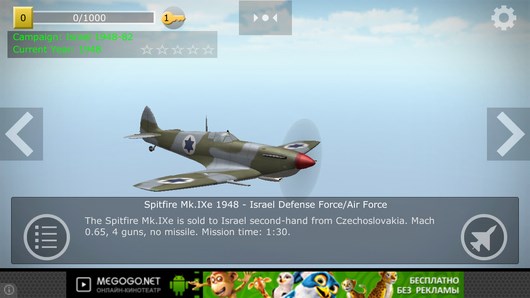 Strike Fighters Israel – воздушное противостояние для Android