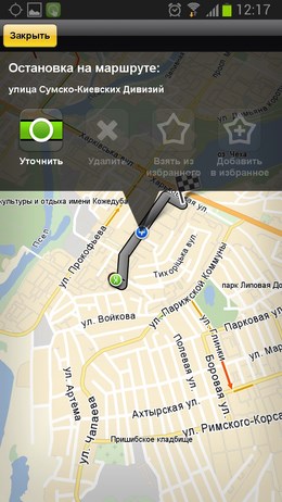 Яндекс.Навигатор – лучший маршрут для Android