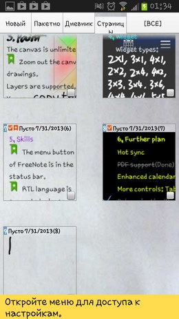 FreeNote – рукописный блокнот для Android