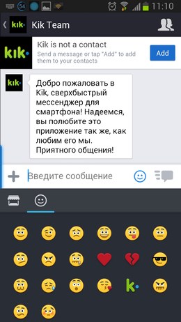 Kik Messenger – простой мессенджер