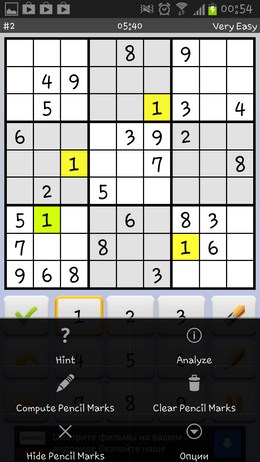 Sudoku 10000 – головоломки судоку для Android