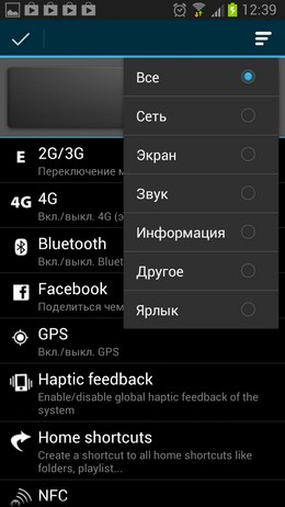 Widgetsoid – набор кнопок для Android