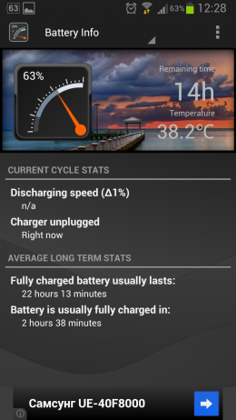 Gauge Battery Widget 2013 – виджет заряда аккумулятора