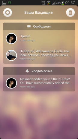 Circle - Местная социальная сеть