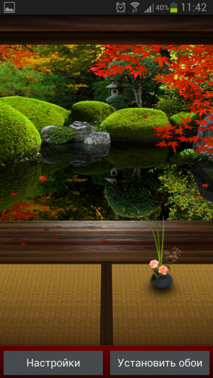 Zen Garden LW – вид на красивый сад