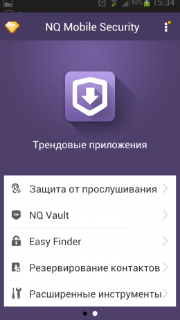 NQ Mobile Security & Antivirus – мощная защита для Android