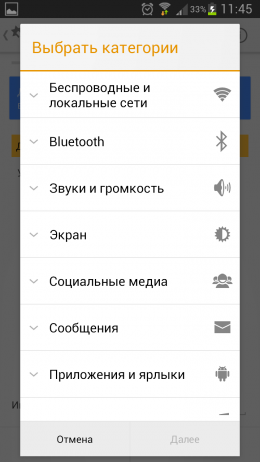 Trigger – удобные метки для Android