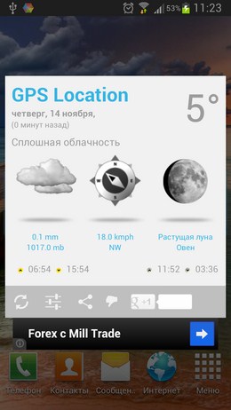 4Weather –виджеты погоды для Android