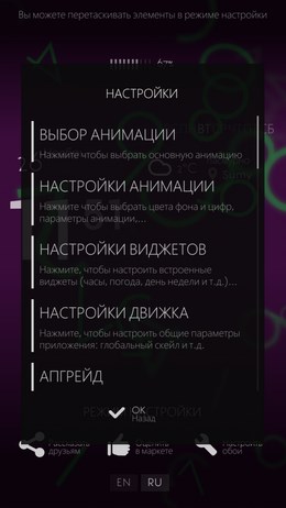 Alive numbers 2 – абстрактная анимаци и параллакс для Android