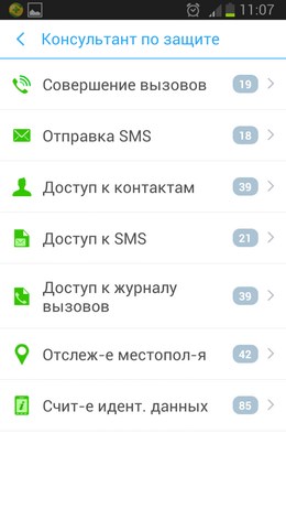 Функциональный антивирус 360 Mobile Security для Android