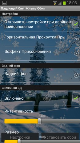 Красивые зимние обои Падающий снег для Android