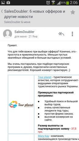Клиент электронной почты CloudMagic для Android